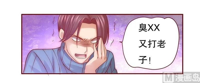 第58话 谁是贱人谁清楚 第17页