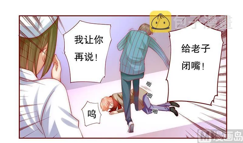 第59话 快救人！ 第1页