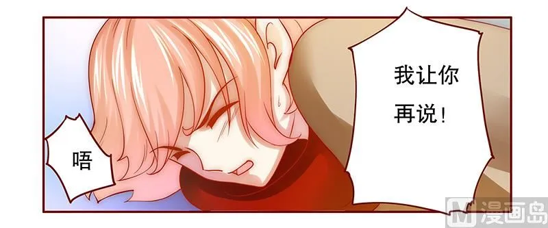 第59话 快救人！ 第2页