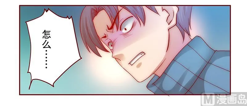 第59话 快救人！ 第3页