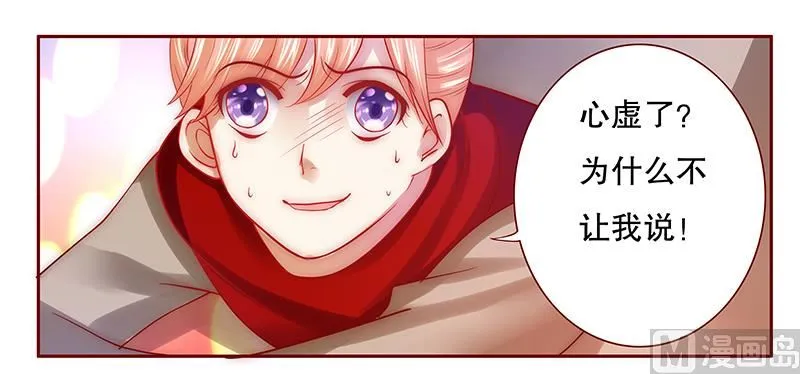 第59话 快救人！ 第4页