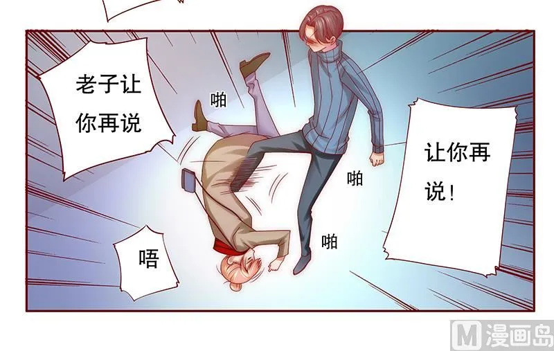第59话 快救人！ 第6页