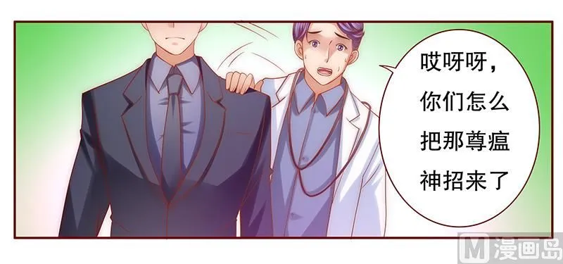 第59话 快救人！ 第16页