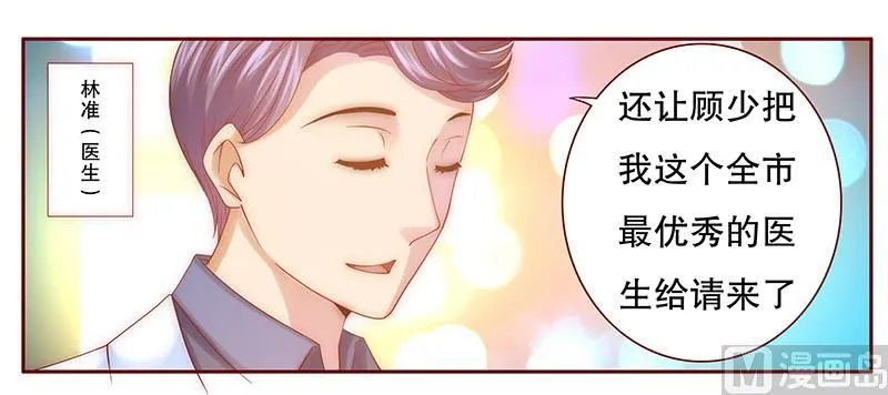 第59话 快救人！ 第17页