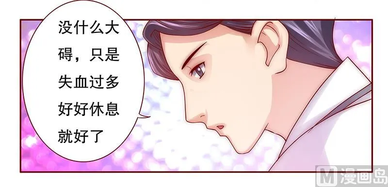 第60话 有些人你动不得 第2页