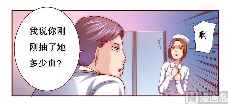 第60话 有些人你动不得 第3页