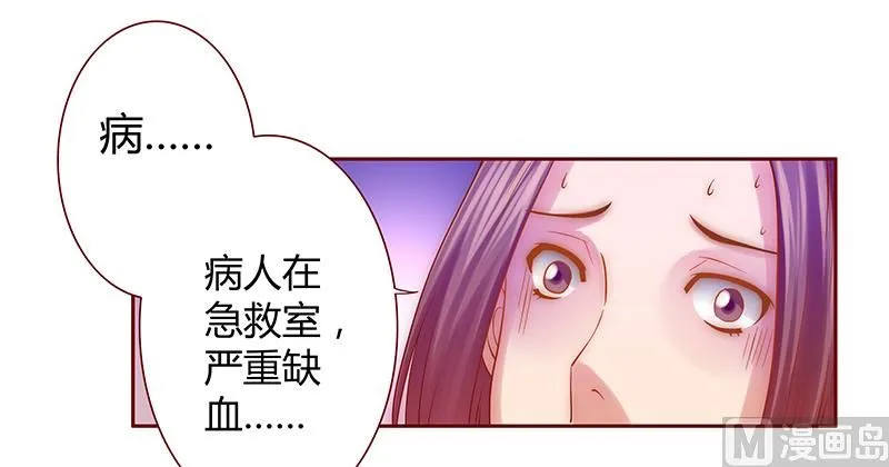 第60话 有些人你动不得 第4页