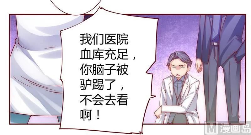 第60话 有些人你动不得 第5页