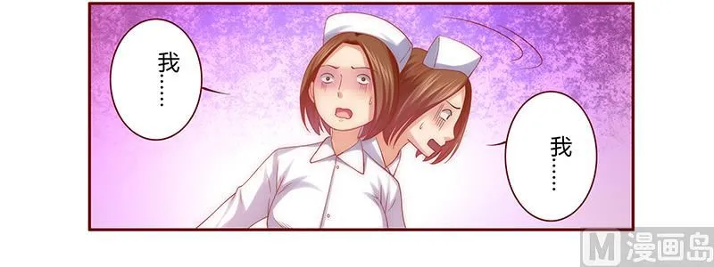第60话 有些人你动不得 第6页