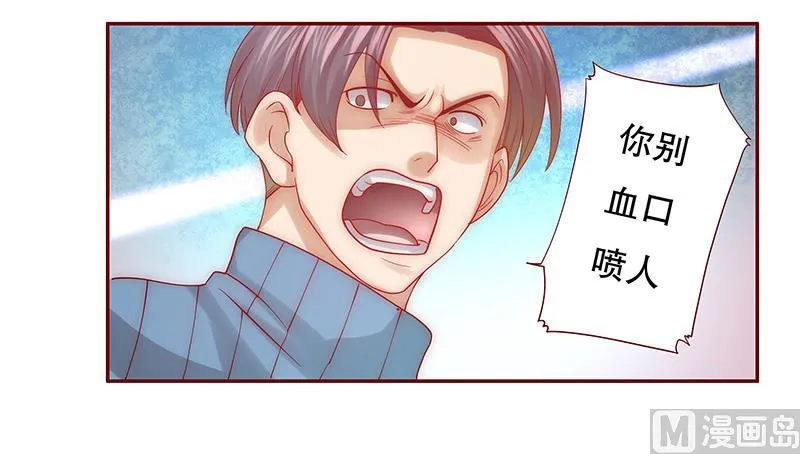 第60话 有些人你动不得 第9页
