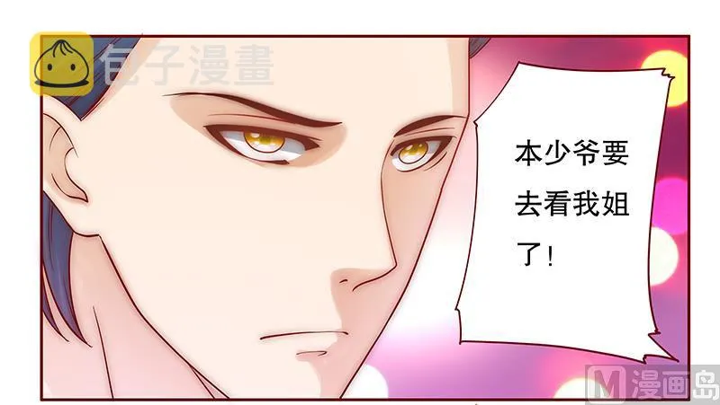 第60话 有些人你动不得 第10页