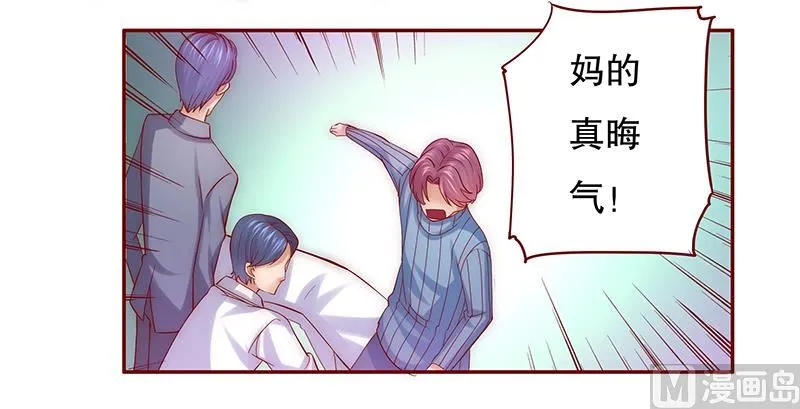 第60话 有些人你动不得 第11页