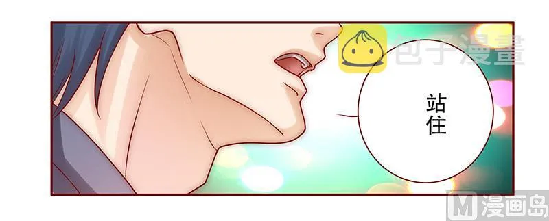 第60话 有些人你动不得 第12页