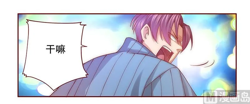 第60话 有些人你动不得 第13页
