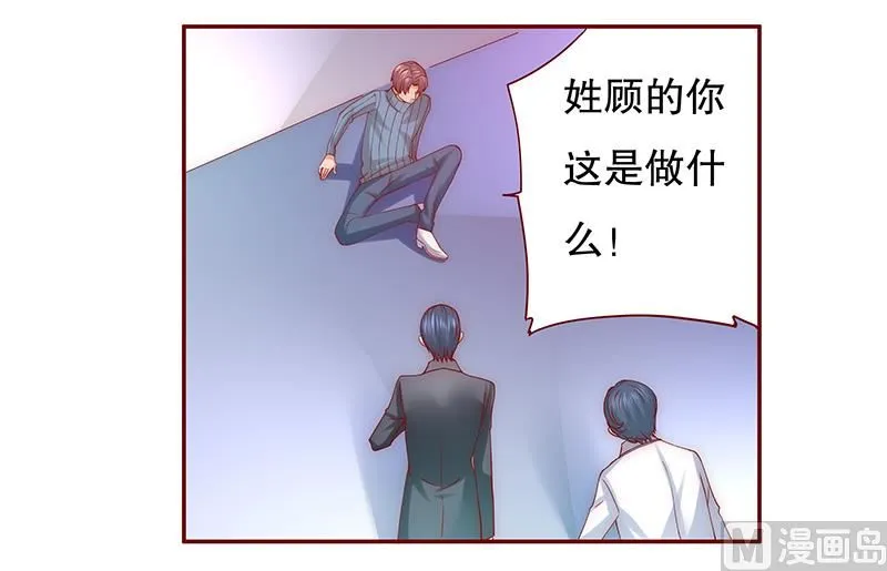 第60话 有些人你动不得 第19页