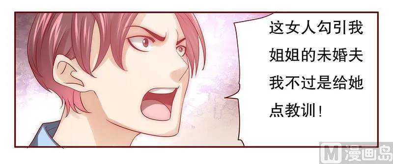 第60话 有些人你动不得 第20页