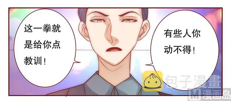 第60话 有些人你动不得 第21页