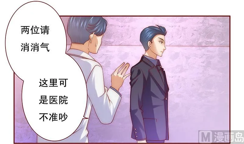 第61话 送去警察局！ 第2页