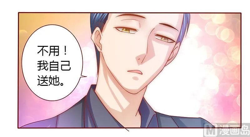 第61话 送去警察局！ 第4页