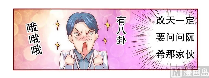 第61话 送去警察局！ 第5页