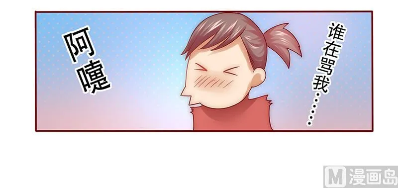 第61话 送去警察局！ 第6页