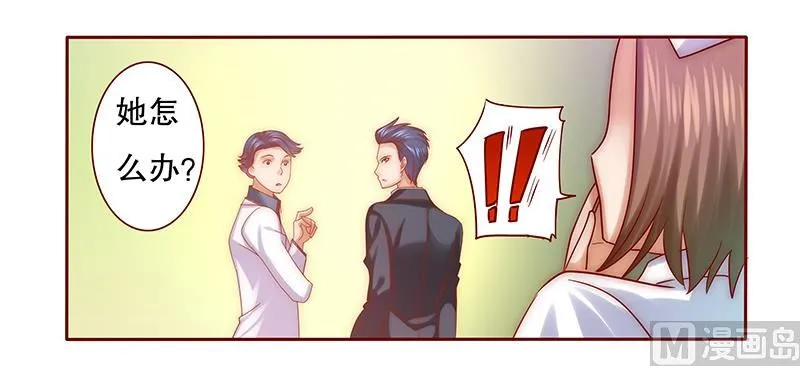 第61话 送去警察局！ 第7页