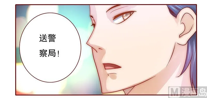 第61话 送去警察局！ 第8页