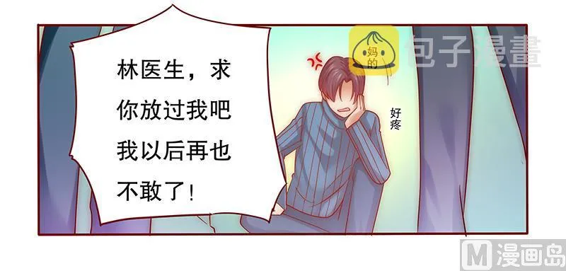 第61话 送去警察局！ 第9页