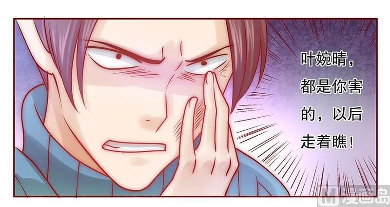 第61话 送去警察局！ 第10页