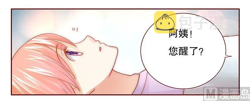 第61话 送去警察局！ 第17页