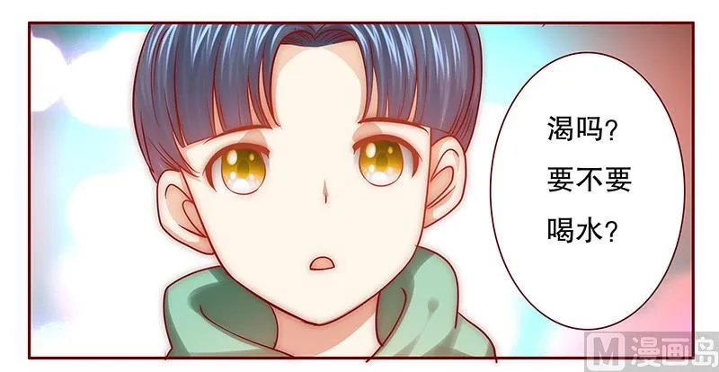 第62话 这是我的孩子 第1页