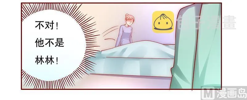 第62话 这是我的孩子 第2页