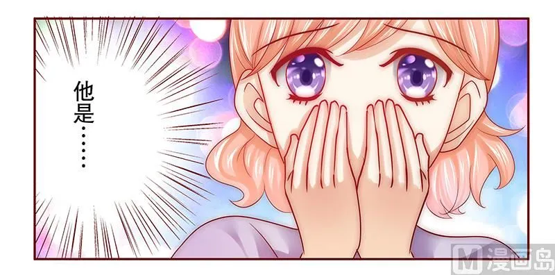 第62话 这是我的孩子 第3页
