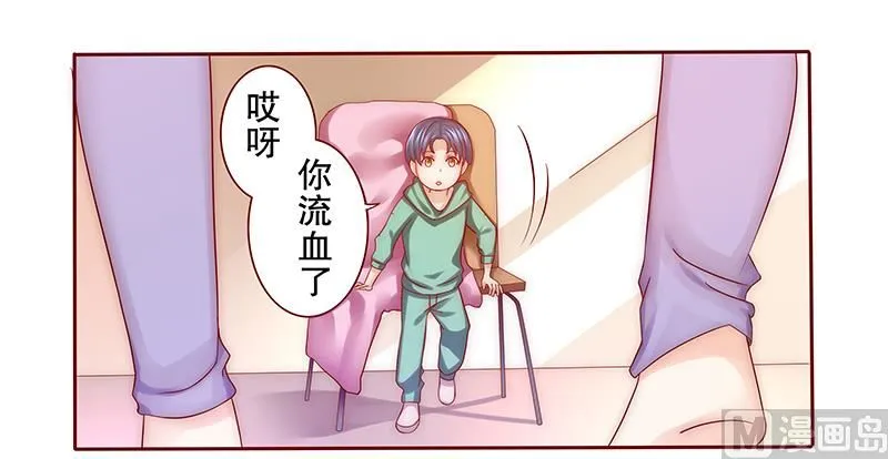 第62话 这是我的孩子 第6页