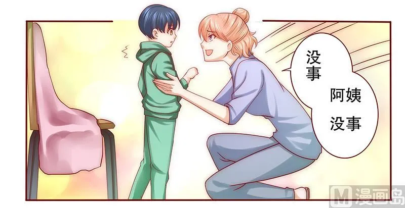 第62话 这是我的孩子 第7页