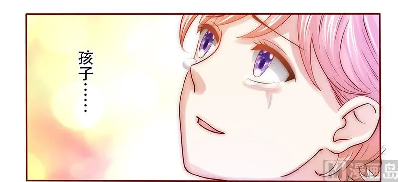 第62话 这是我的孩子 第9页