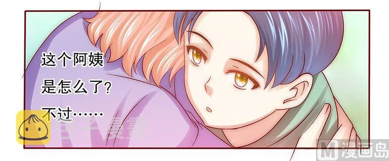 第62话 这是我的孩子 第11页