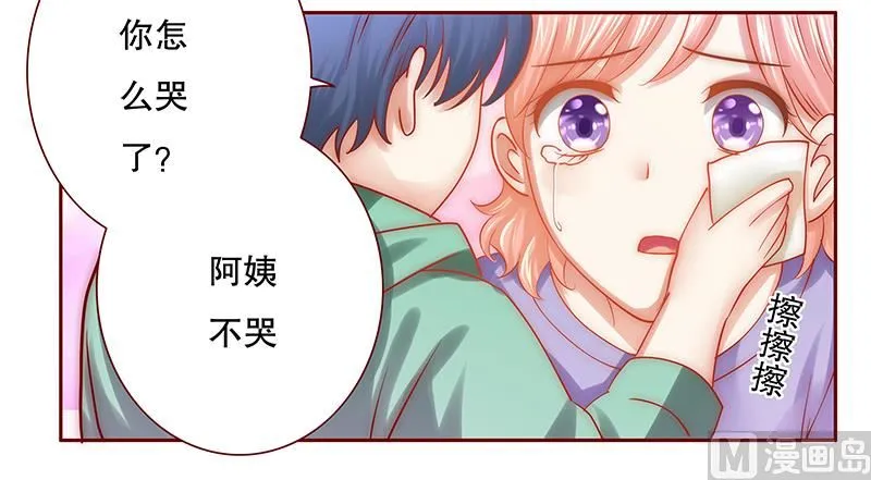 第62话 这是我的孩子 第14页