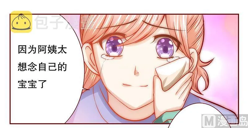 第62话 这是我的孩子 第15页