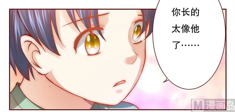 第62话 这是我的孩子 第16页