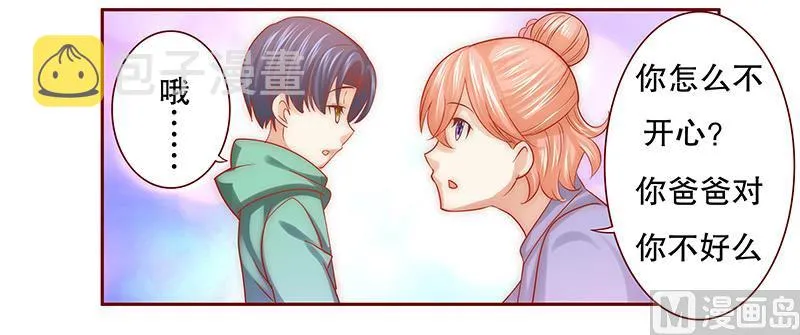 第62话 这是我的孩子 第17页