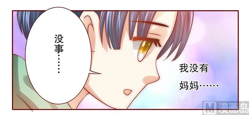 第62话 这是我的孩子 第18页