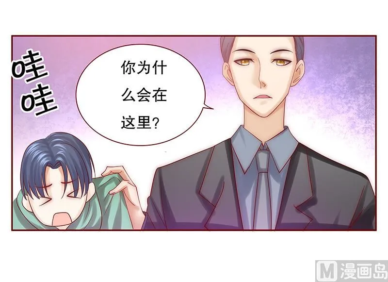 第63话 技术很烂啊你 第2页