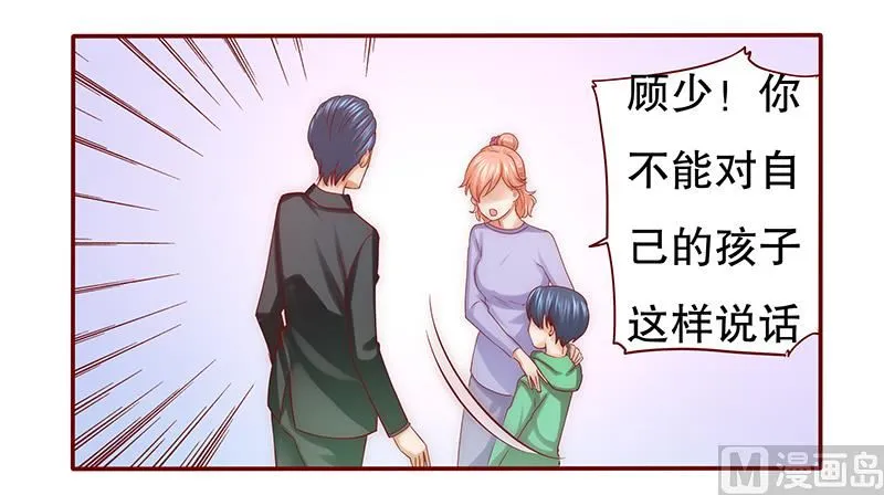 第63话 技术很烂啊你 第3页