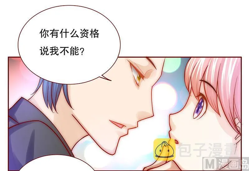 第63话 技术很烂啊你 第6页
