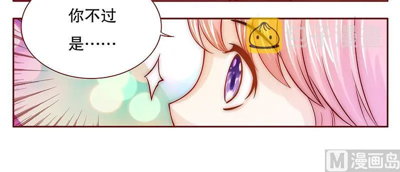 第63话 技术很烂啊你 第7页