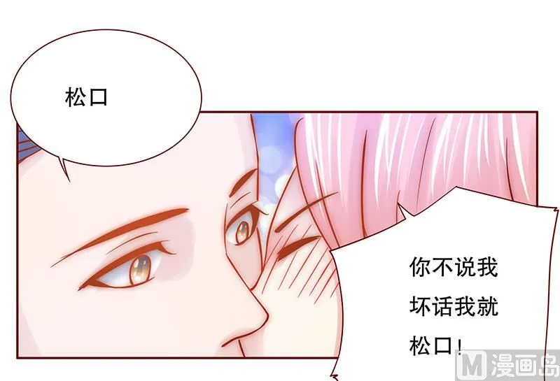 第63话 技术很烂啊你 第12页