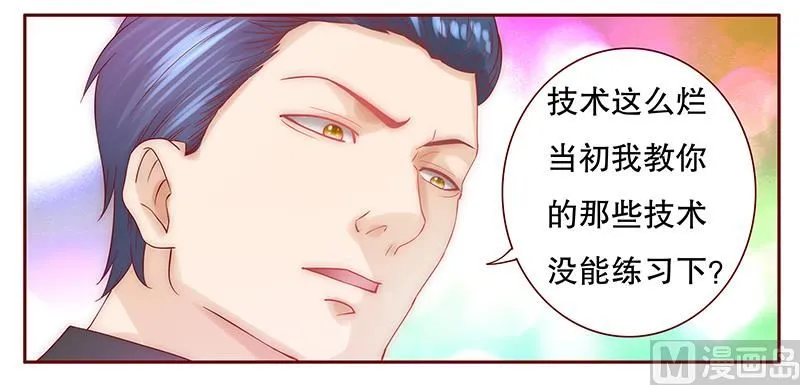 第63话 技术很烂啊你 第17页