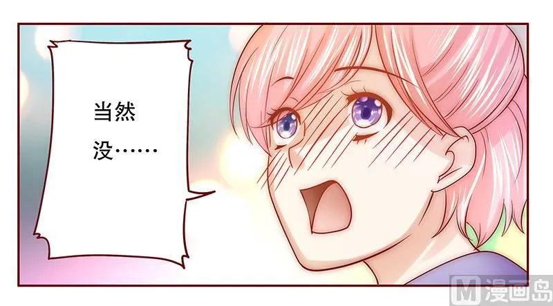 第63话 技术很烂啊你 第18页