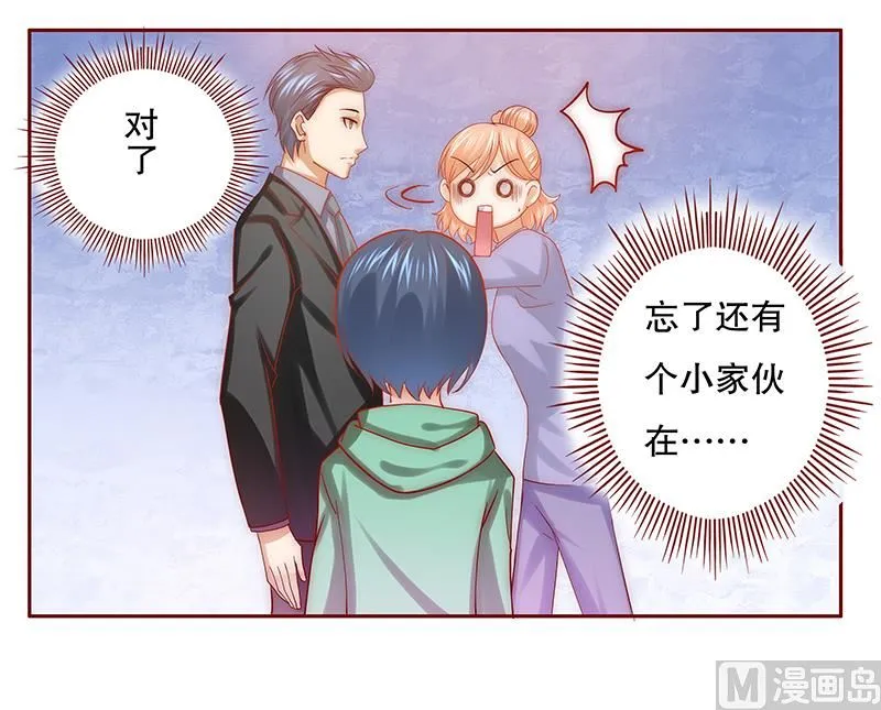 第63话 技术很烂啊你 第19页